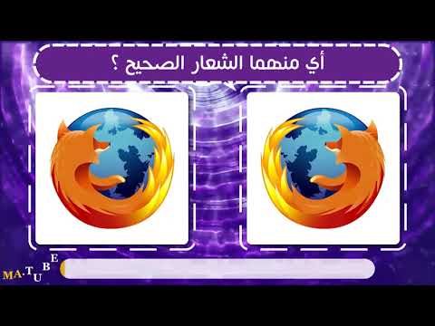 تحدي شعارات - أي شعار صحيح - تيك توك - فقط للعبقرية