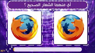 تحدي شعارات - أي شعار صحيح - تيك توك - فقط للعبقرية