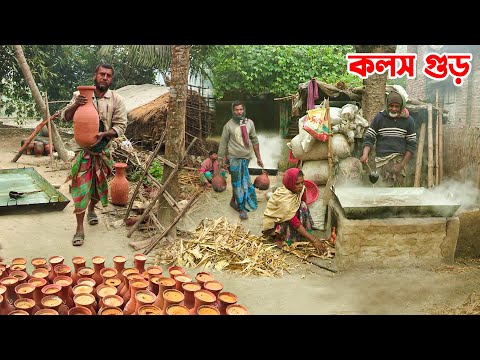 শীতে চুয়াডাঙ্গার বিখ্যাত কলস গুড় || Panorama Documentary