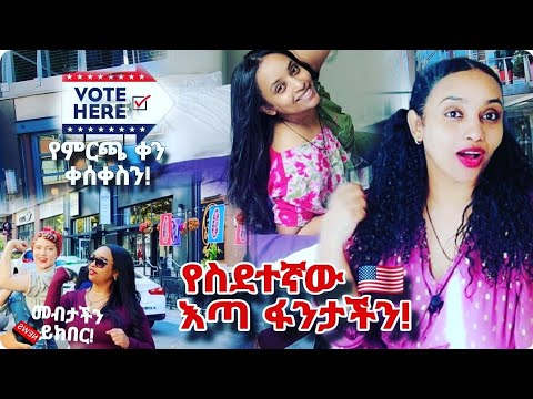 እመኚኝ ያላየሽው አለም አለ.📌 የነገ መታመኛዬ❗አሳዛኝ የሀበሻ ሴት እጣ ፋንታ❗ ቀን 🇺🇸  📨 #ethiopia