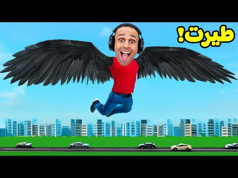 جربت اكون عصفور ليوم كامل | Richie's Plank Experience !! 🕊🤣