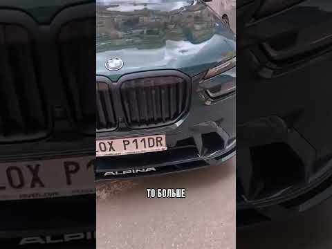 😂ЭТО САМЫЙ РЕДКИЙ НОМЕР В МИРЕ НА БМВ😂