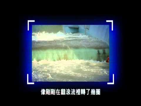 流言追追追－62集 水面下的致命危機／小兵、班傑 - YouTube(24分50秒)