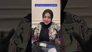 تجهيز شنطة الطواريء