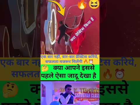 ⏰💥Sab practice hai 🕺🔥Power se up Karo 🤛 power up #motivation #jadugar #practice #ytshorts #shorts