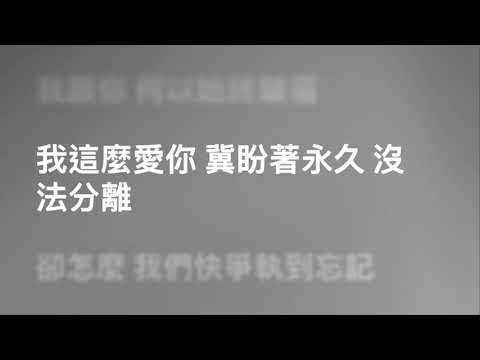 林奕匡 Phil Lam — 關於愛的碎念 (Karaoke Version) | 卡拉OK | KTV | Sing Along 跟住唱