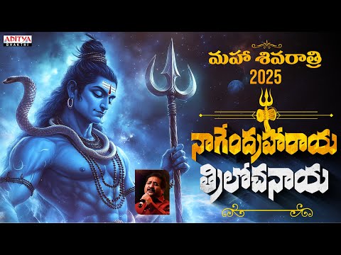 Mahashivratri 2025 || Nagendra Haraya  Lord Shiva Songs | Mano | Devotional Songs | #shivasong