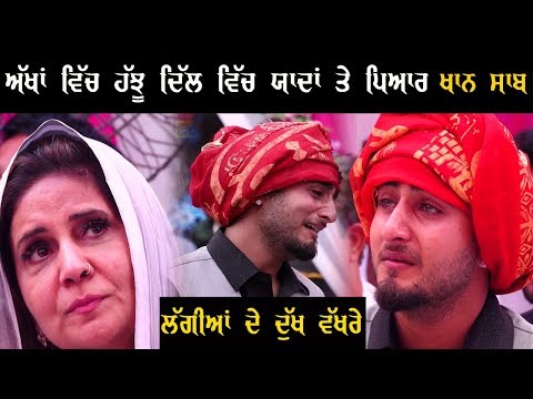Khan Saab - G Khan - Sardool Sikander - Vaneet Khan - (  ਲੱਗੀਆਂ ਦੇ ਦੁੱਖ ਵੱਖਰੇ  )