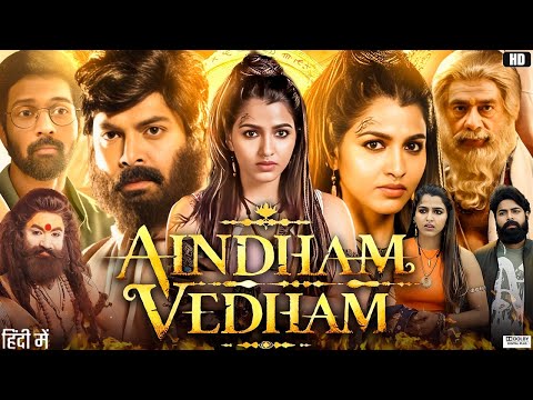 Aindham Vedham Full Movie in Hindi Dubbed | Sai Dhanshika | Vivek Rajgopal | Harris | Review & Facts