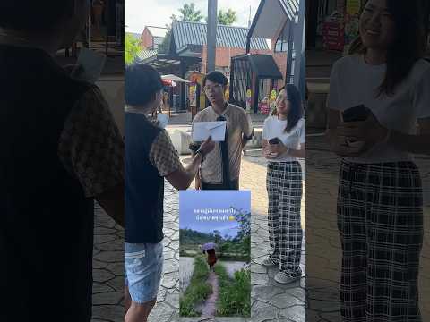 คุณจะเลือกอะไร ได้เงิน หรือ จ่ายเงินทำบุญ..?