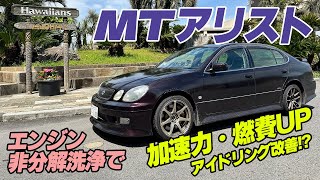 ドリ車でハワイに行って、10万キロ2JZをエンジン洗浄