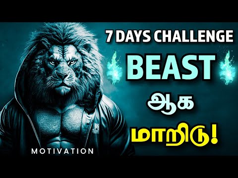 🔥இப்பவே ஆரம்பி🔥 | 7 DAYS CHALLENGE To Change Yourself Completely | Most Practical Challenge