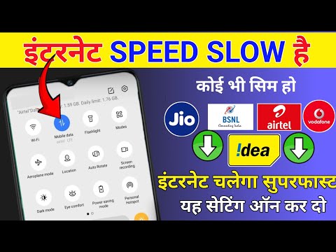 internet speed Kaise badhaen jio Airtel Idea Vodafone Kisi bhi sim ki || how to boost internet speed