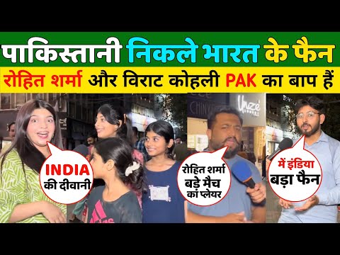 पाकिस्तानी निकले साले भारत के फैन // 🇵🇰 Pakistan Public Reaction IPL  || Naila Pakistan Reaction