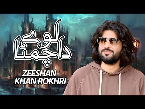 Lohy Da Chimta | Zeeshan Khan Rokhri | Punjabi Saraiki Song