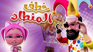 مجموعة قراصنة والاطفال واجمل اغاني الاطفال المميزة | حبيبي بيبي