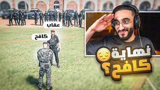 اهم يوم فى مسيرة كافح المكافح و مدينة ريسبكت 🔥 (إعدام كافح🤯)!