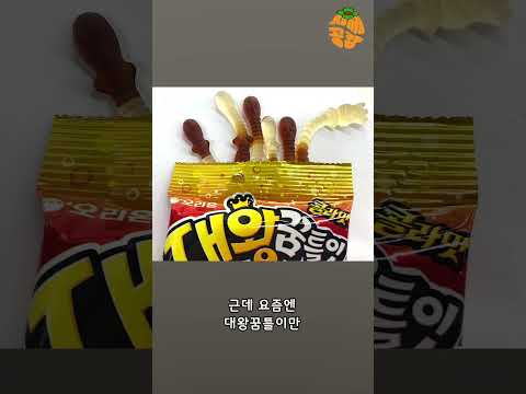 옛날 간식 특