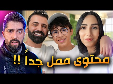 عائلة تالين تيوب !! ليش ماحبيتهم ؟!