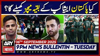 Will Pakistan play remaining matches of Asia Cup? | ARY News 6 PM News Bulletin | 16th Sep 2025