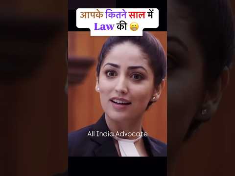 आपने Law कितने साल में की 😁 #law #lawyer #lawyerlife #vakeelsaab #advocate