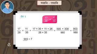 7th Maths | Chapter#3 | Topic#10 | बेरीज करा.रीत 1 | Marathi-Medium