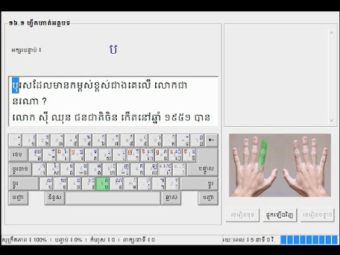 khmer unicode typing 1.6