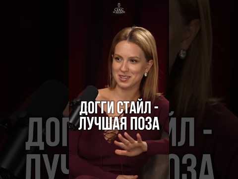 Догги-стайл - не лучшая поза для женщины