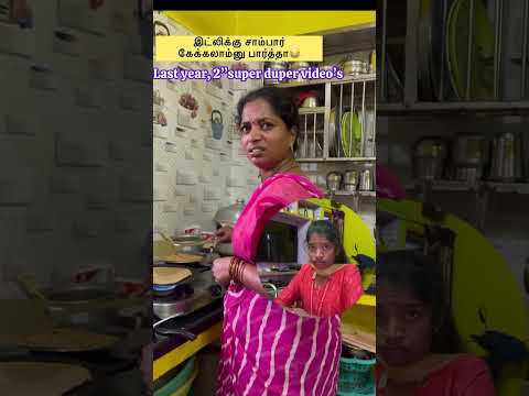Last year 2”super duper videos  #gudiyattamkumar #funny #comedy