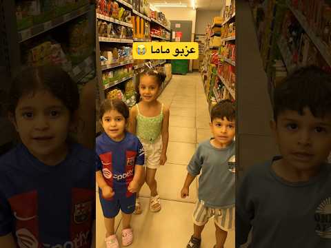 أخذتهم معي وندمت جننوني ‼️😭😭 #الاء_هوم #احمد_وزين #يافا #غزل
