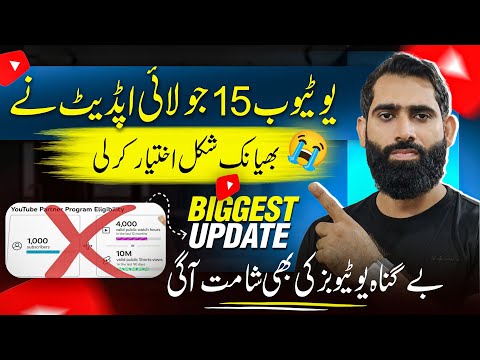 YouTube Monetization Biggest Update 15 July 2025 🔥| YouTube Monetization New Rules |