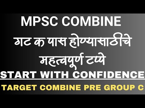 MPSC गट क पूर्व परीक्षा पास होण्यासाठी 3 महत्त्वपूर्ण टप्पे | MPSC COMBINE 2024 | TAX ASST | CLERK