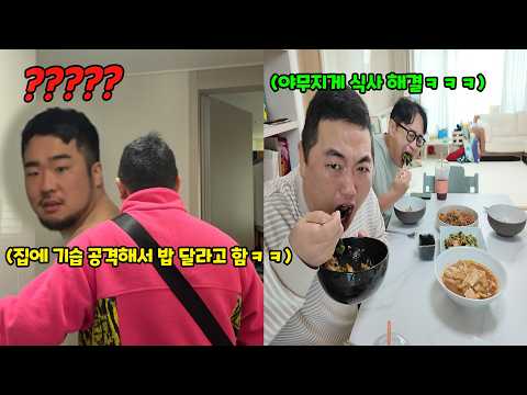 양교집 급습해서 아침식사하기ㅋㅋㅋ