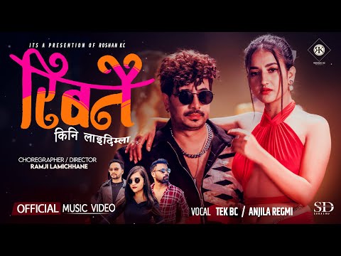 Ribanai Kini Laaidimla - Tek BC & Anjila Regmi | रिबनै किनी लाइदीम्ला [Official Music Video]