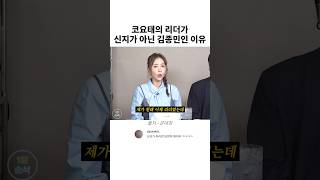 코요태의 리더가 신지가 아닌 김종민인 이유