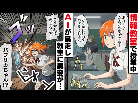 【シナモン】「あれ？なんかおかしい・・・？」すると突然暴走してしまい驚愕の事態に！！