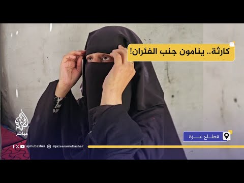 عائلات فلسطينية تعاني الوجع والويلات