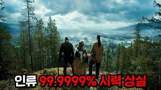 와..대박..전 인류가 시력을 잃은채 오직 감각으로만 싸우는 "제이슨 모모아" 주연의 애플TV+의 역대급 액션 드라마