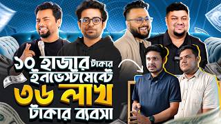 China থেকে ইম্পোর্ট করে মাসে ৩ লাখ টাকা আয় | Founder's Den