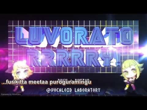 【Karaoke】LUVORATORRRRRY!【off vocal】