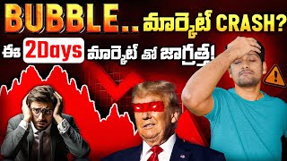 🚨US Market Bubble! Stock market CRASH?
