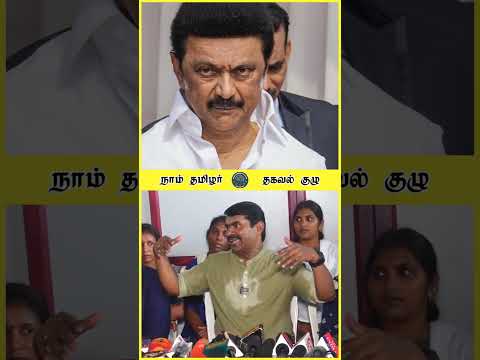 திமுக நடுங்கி ஓடுது🤣🤣 அண்ணன் 💥 அக்24