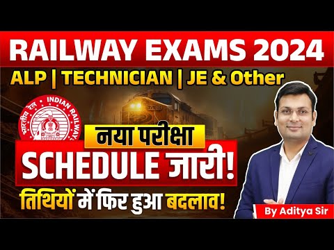 Railway Exam Date Change | Latest Official Update | ALP, Technician, JE 2024 | Aditya Patel Sir