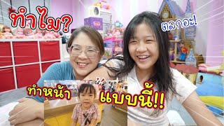รีแอค! พ่อ VS แม่ ใครซื้อของให้มากกว่ากัน!! | แม่ปูเป้ เฌอแตม Tam Story