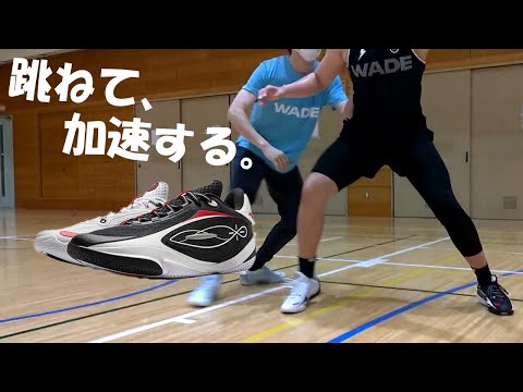最新テクノロジーが詰め込まれたバッシュ「WADE 808 5 ULTRA」 #バッシュレビュー