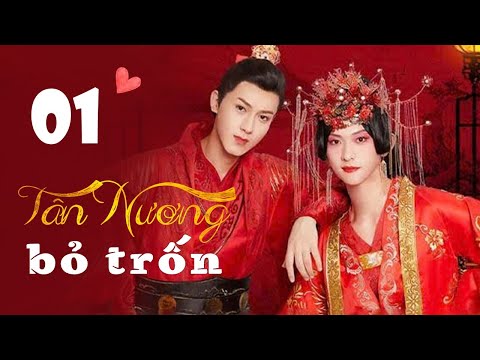 TÂN NƯƠNG BỎ TRỐN TẬP 01 - Phim Ngôn Tình Cổ Trang Trung Quốc Hot Nhất 2024 (Thuyết Minh)