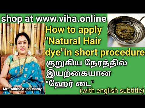 Natural Herbal "Hair Dye"application short procedure/இயற்கையான "ஹேர் டை"எளிய முறையில் வைக்கும் முறை