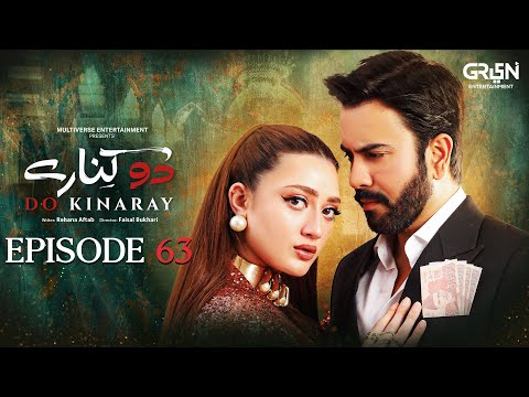 Do Kinaray Ep 63 | 23rd Sep 25 | Momina Iqbal - Junaid Khan - Hira Soomro | Multiverse Entertainment