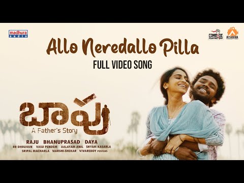 Allo Neredallo Pilla Full Video | Baapu Movie | Ram Miriyala | R R Dhruvan | Daya | MadhuraAudio