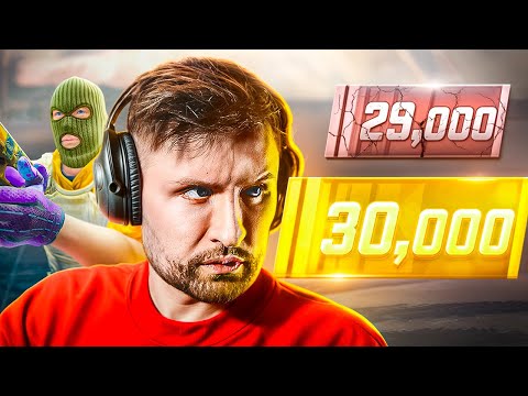 A minha ULTIMA CHANCE de pegar 30K no CS 2… (MELHOR PARTIDA que já JOGUEI, HISTÓRICO!)